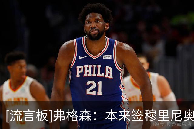 [流言板]弗格森：本来签穆里尼奥接班，但他哭着对我说答应了切尔西